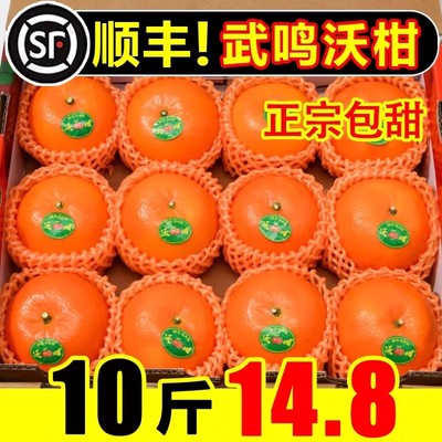沃柑正宗云南高原新鲜桔子水果10斤橘子当季皇帝蜜柑橘砂糖桔包邮
