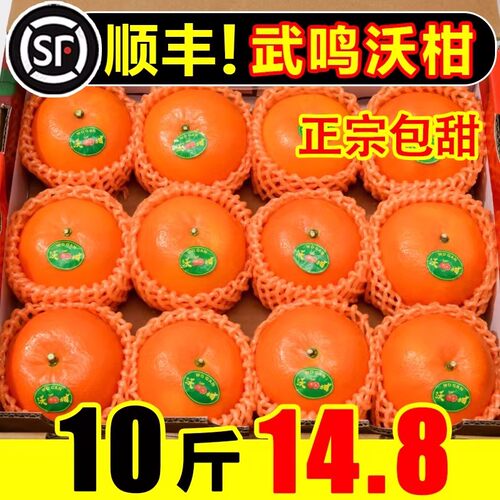 广西武鸣沃柑新鲜水果年货当季整箱10沙糖斤蜜橘砂糖柑橘桔子橘5