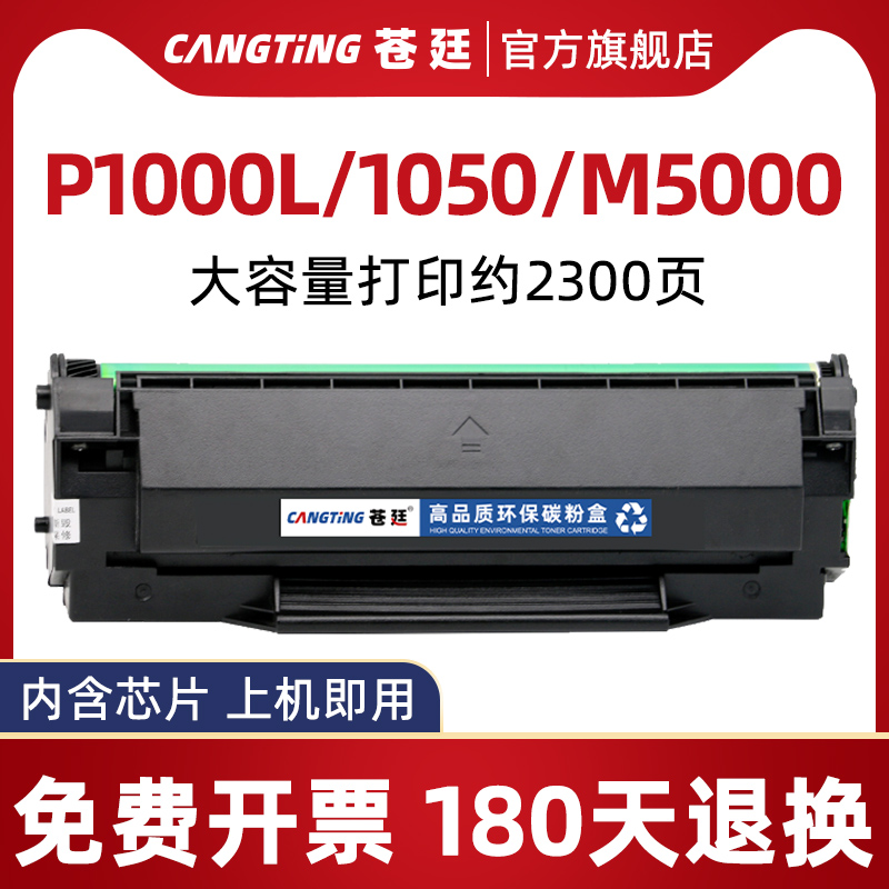 适用硒鼓奔图P1000L墨盒粉盒