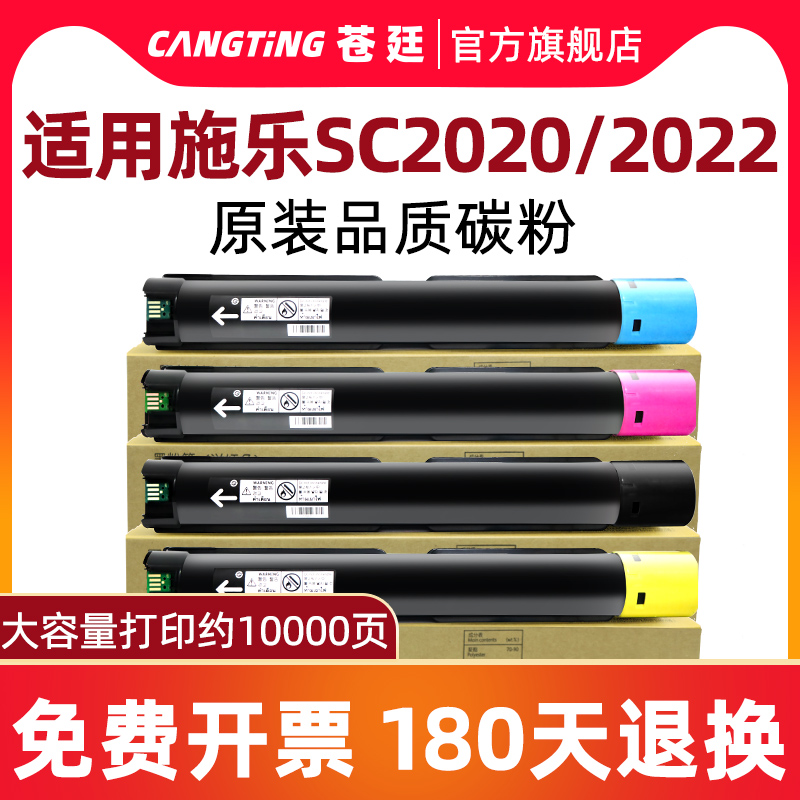 适用富士施乐粉盒打印机