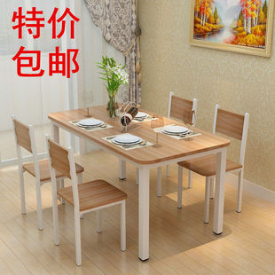 新夯线现代小户型家用简易餐桌椅吃饭桌长方形快餐饭店餐桌组合46