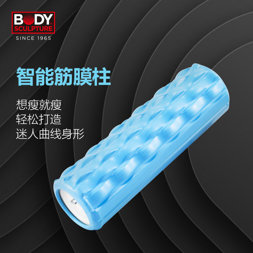 英国Body Sculpture智能按摩筋膜柱瘦腿健腹泡沫轴放松肌肉筋膜枪