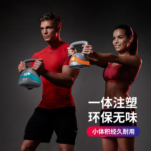 英国Body Sculpture健身壶铃男女家用竞技哑铃吹塑壶铃提壶2-8kg