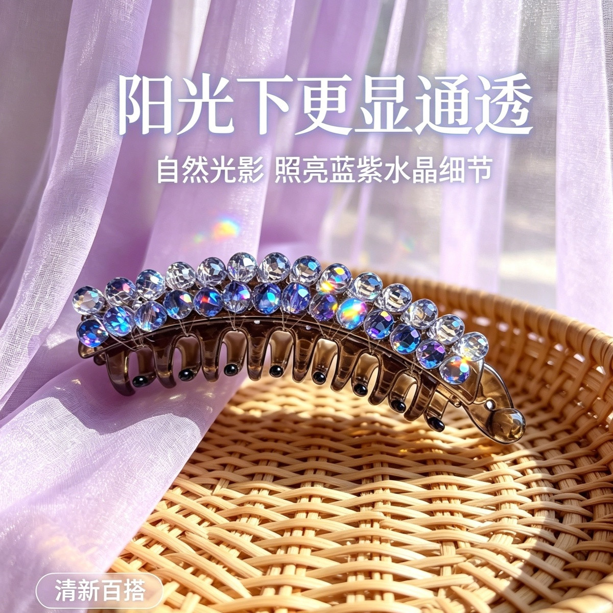 2026新款水晶香蕉夹马尾夹高档气质款水晶细闪蓬松高颅顶网红同款