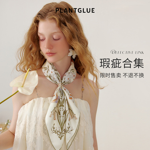 【微瑕专场】植花PLANT 真丝丝巾 大中小方巾 低至5折 限时抢购