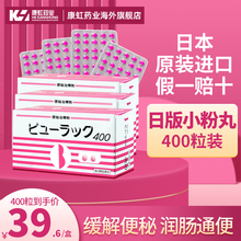 【3盒】日本皇汉堂小粉丸400粒小红粉丸便秘丸便秘特效药润肠通便