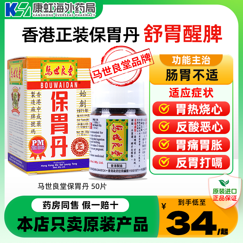 肠胃不适，胃酸过多，胃痛胃胀、消化不良