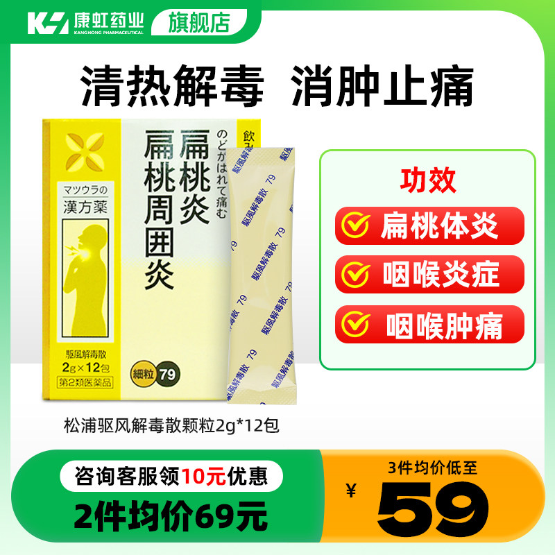 日本进口扁桃体喉咙咽炎扁桃体发炎口腔炎喉咙消炎药粉小林制药