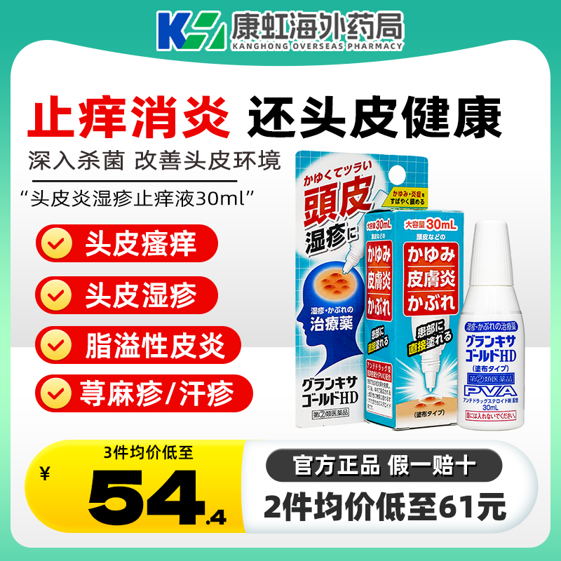 湿疹、荨麻疹、皮炎、痱子 、皮肤红肿瘙痒