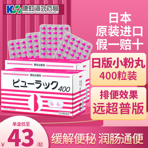 日本进口、快速见效 、改善气色、润肠通便