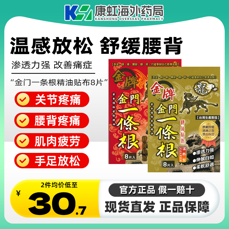 缓解腰椎颈肩周疼痛 渗透气强、清凉舒适