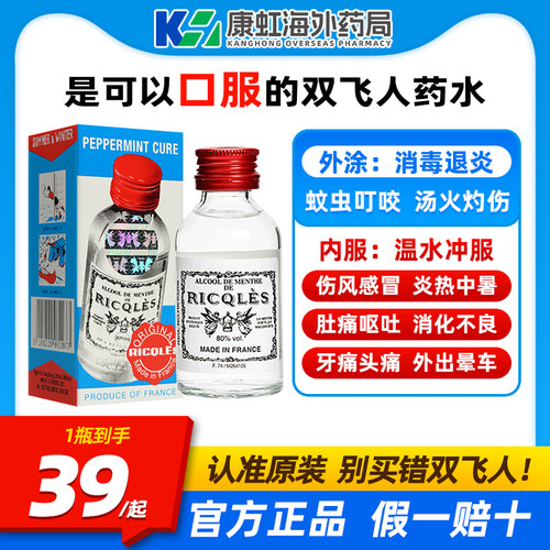 舟车晕浪、消暑提神、蚊虫叮咬、汤火灼伤