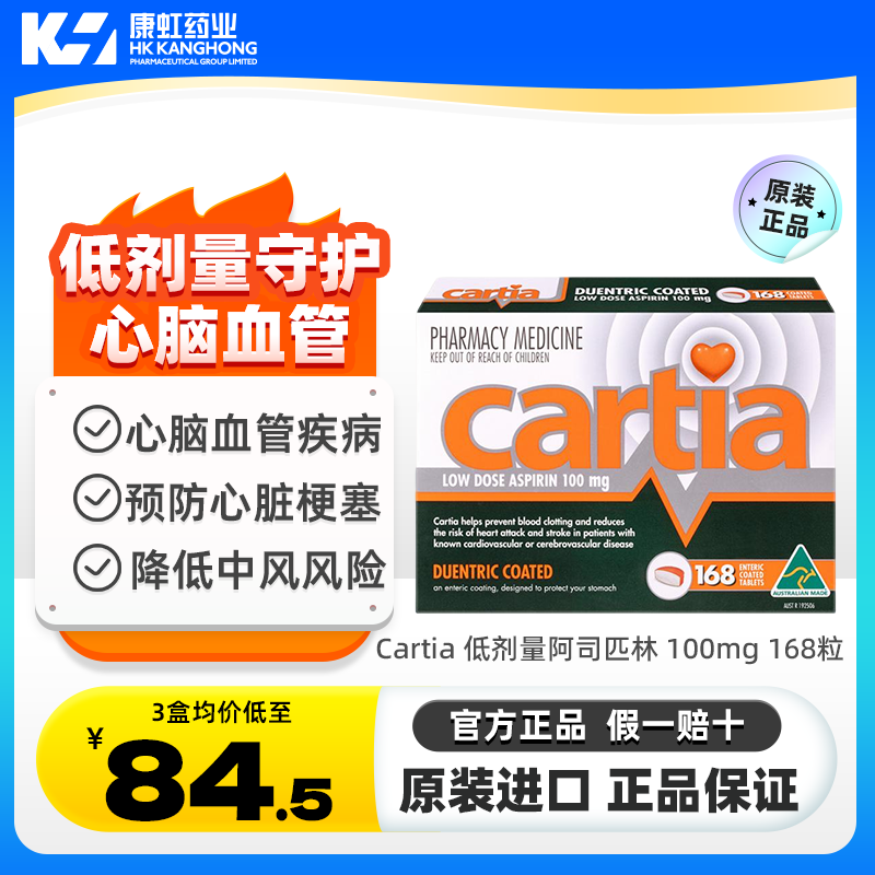 降低心血管或脑血管疾病患者的心脏梗塞