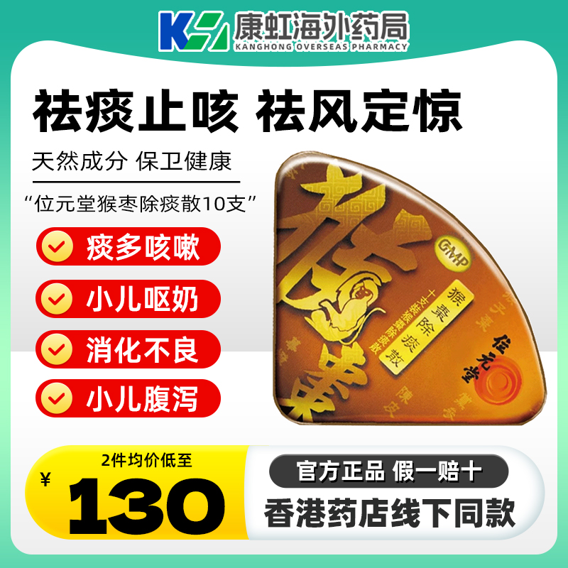 小儿痰多咳嗽、呕奶、消化不良及偶发性腹泻