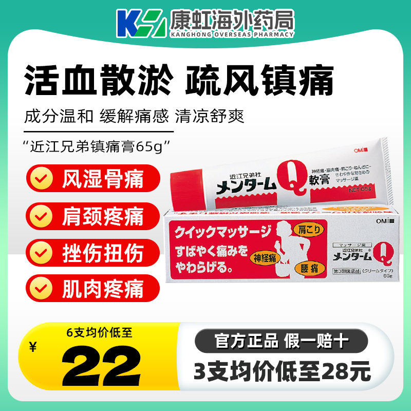 风湿性疼痛，神经痛，关节炎