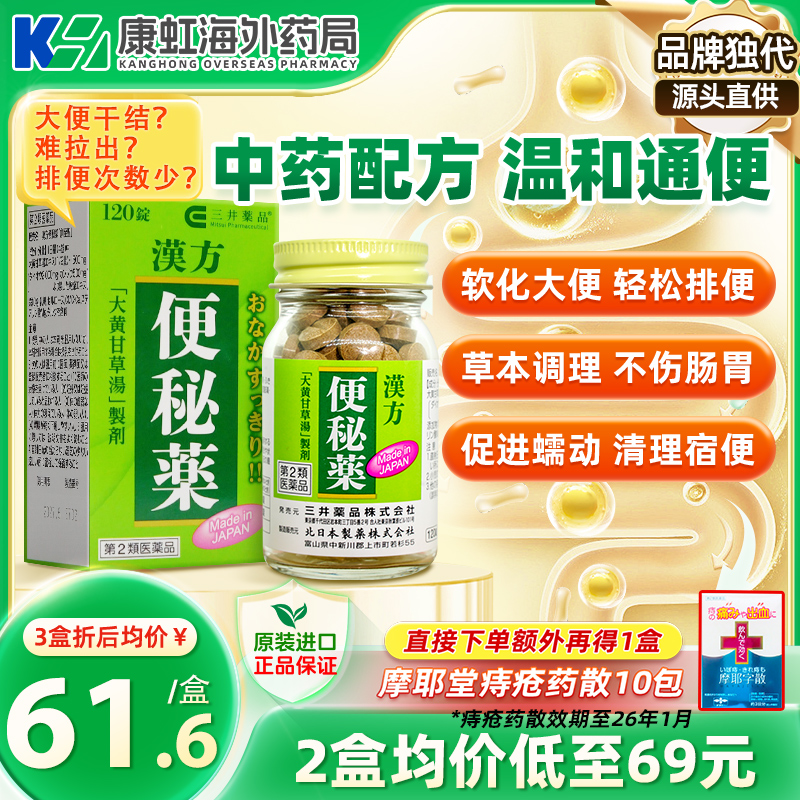 治疗便秘 、上火 、食欲不振 、腹胀 、疖子