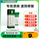 泰国进口NIDA戴挪伦口腔膏溃疡膏口腔溃疡药膏专用药特效药口内炎