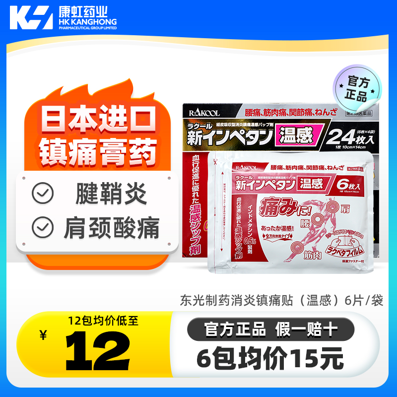 劲肩痛，腰腿酸痛，关节肿痛、肌肉疼痛