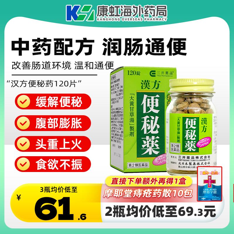 治疗便秘 、上火 、食欲不振 、腹胀 、疖子