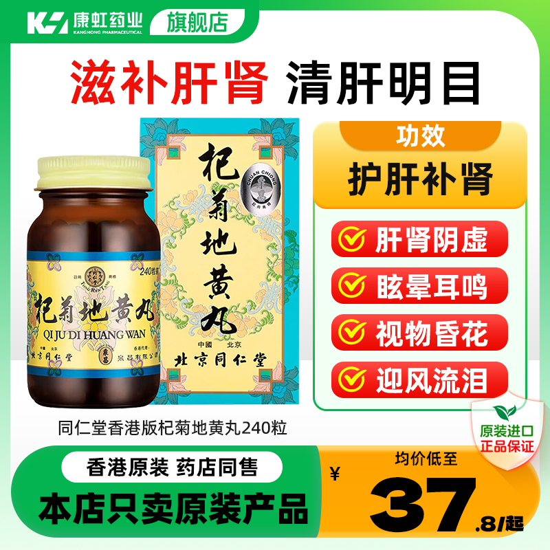 补肾益气、养肾护肝、肾虚、肝虚、视物昏花