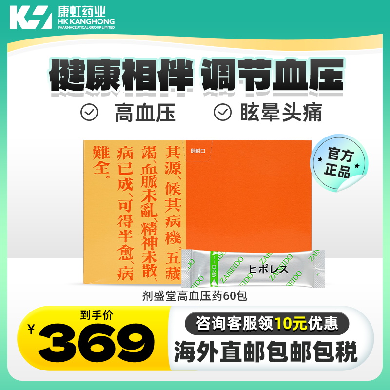 高血压、降血压、心悸、气喘、头晕、耳鸣