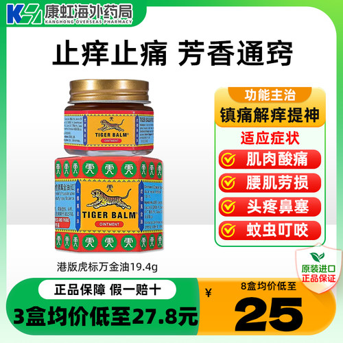止痒止痛 通窍提神 缓解筋肉疼痛 头疼鼻塞