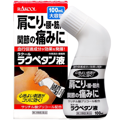 日本东光制药止痛涂抹液100ml肌肉疼痛腰痛跌打损伤止痛安美露