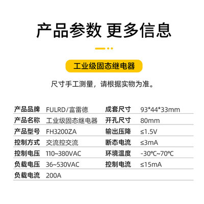 FH3100ZA工业级 固态继电器220V交流380V 100A 200A300A AC