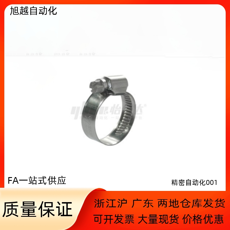 喉箍BLE01 02 03-8 10 13 16 19 22 25 32 35 38 44 51 59 60 70