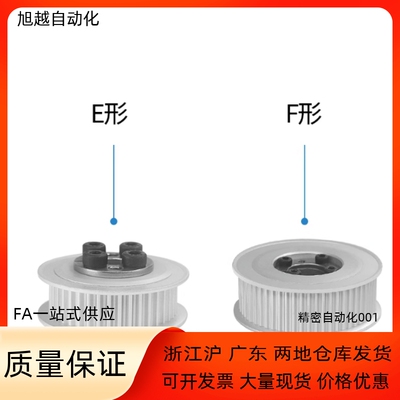 恒泰免键式胀紧套同步带轮