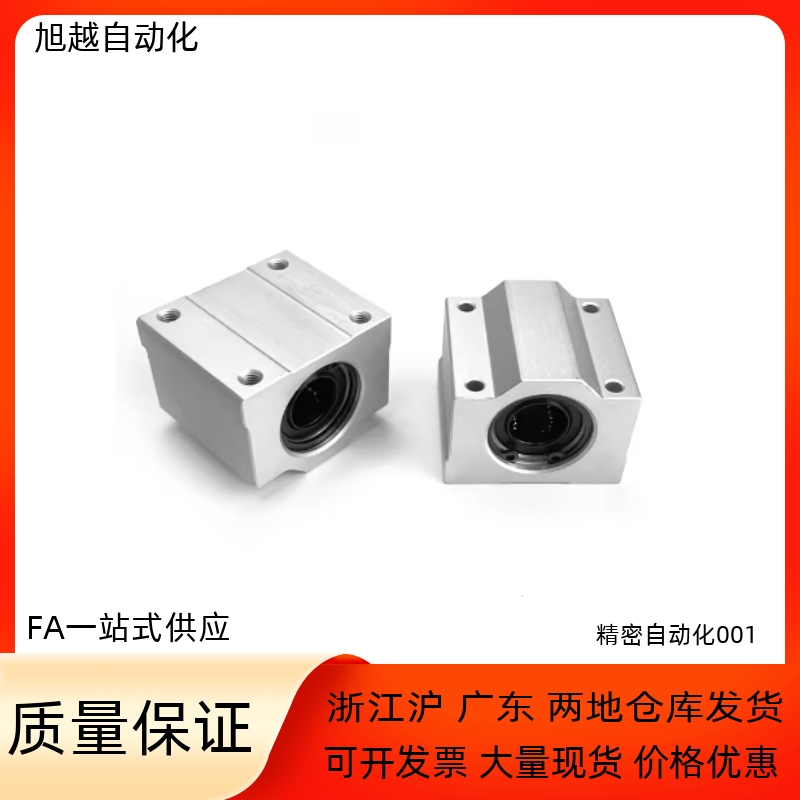 带座直线轴承箱式滑块 KRCS/KRCL-8 10 12 16 20 25 30 35 40 50
