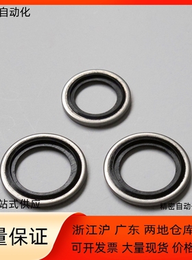 GSW GSWF SGSW SGSWF3/4/5/6/8/10密封垫圈 螺栓头部固定