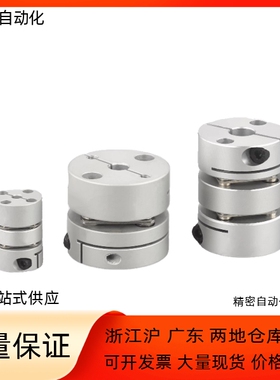 联轴器DBM52 62-D15 D19 D25-d3 d4 d5 d6 d8-d4 d5 d6 d8 d10