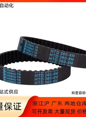 同步带HTBN650 670 675 690 695 700 720 725 730S5M-100 150 250