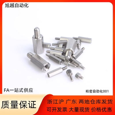 恒泰六角支柱内外螺纹