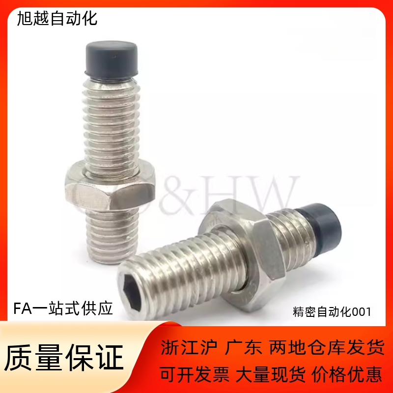 止动螺钉TDA51 56 66 61-M8 M10-L25 L30 L35 L40 L45 L50 L60