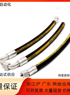 液压软管HOSTR HOSCR HOSYR6 9 12 15 19 25-1 2-LA LB-RA RB