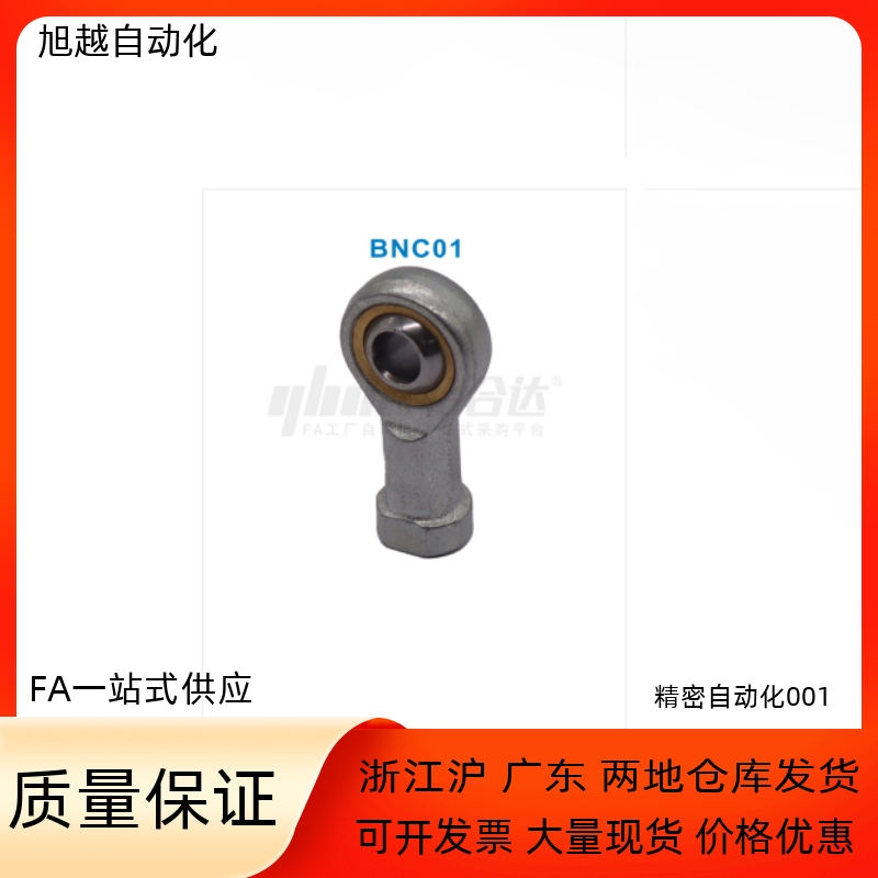 BNC010203-SI14T/KSI16T