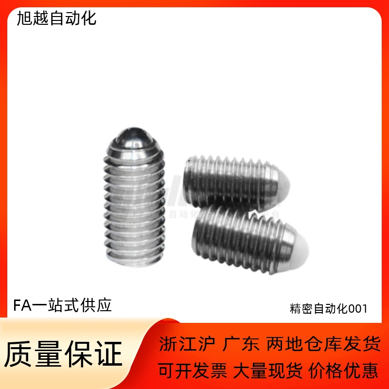 定位珠ZAF01020304