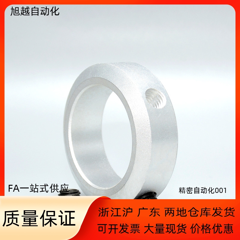 止动螺丝型固定环SSCCJ SCCJ PSCCJ 5 6 8 10 12 15 20 25 35 40