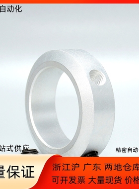 止动螺丝型固定环SSCCJ SCCJ PSCCJ 5 6 8 10 12 15 20 25 35 40