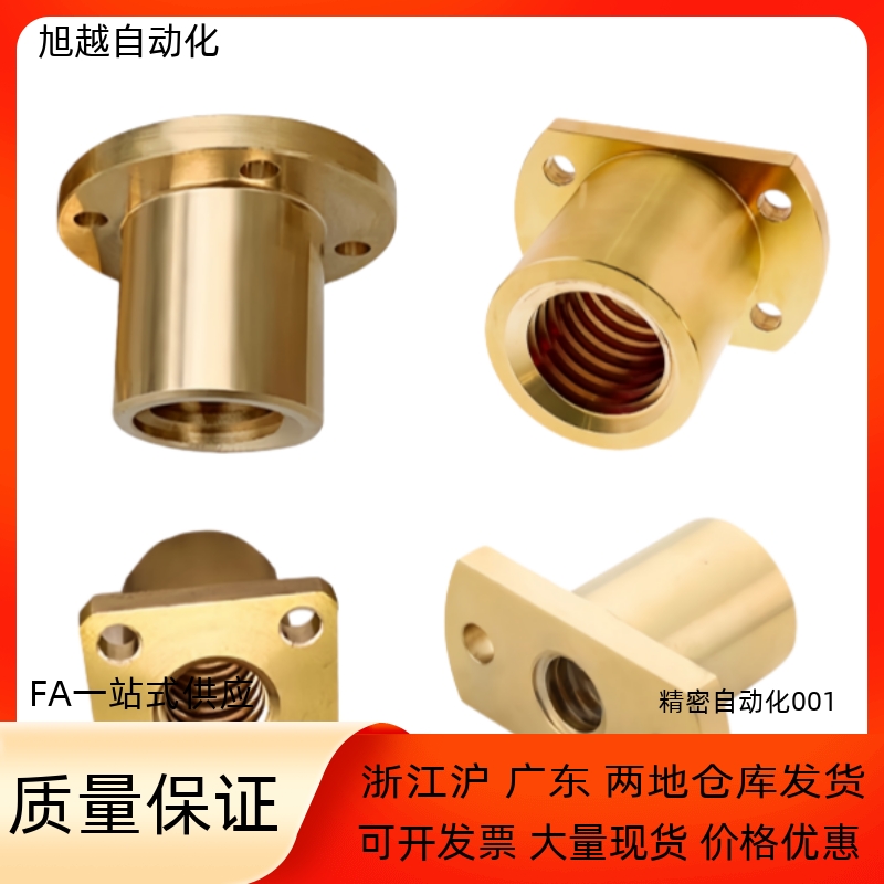 梯形丝杠用螺帽方法兰螺母