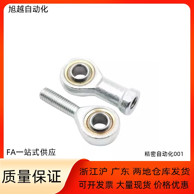 关节轴承BND51-SA5E SA6E SA8E SA10E SA12E SA15ES SA17ES-R L