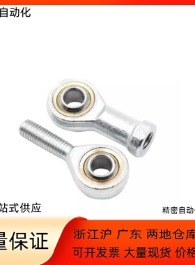 关节轴承BND51-SA5E SA6E SA8E SA10E SA12E SA15ES SA17ES-R L