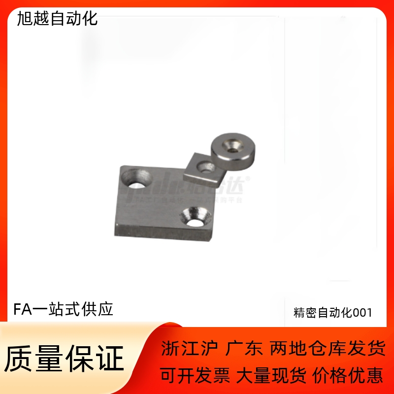 米思米怡合达PHR01基准垫片