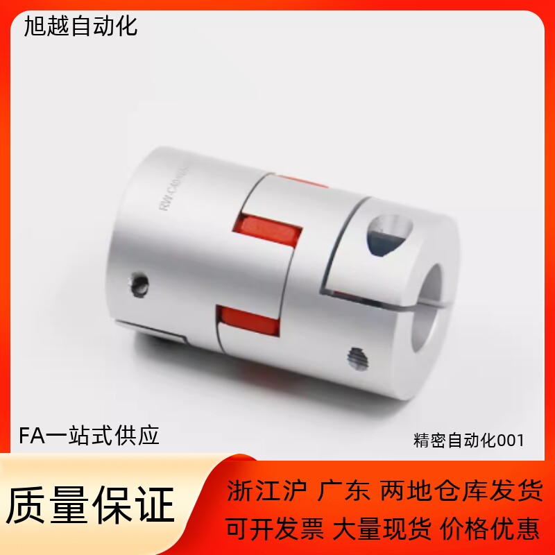 联轴器E-LMPJC20 25 30 35 40L25 L30 L35 L40 L50-5 6 8-5 8 10