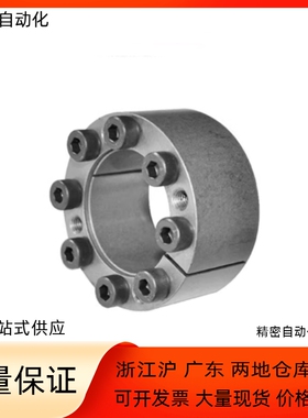 胀紧连接套BDC-6/8/10/12/15/16/18/20/22/24/25/30/35/40/45/50