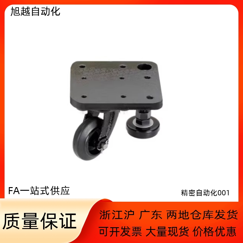 恒泰带调整块脚轮国产替代