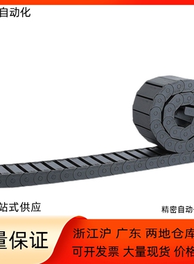 拖链SZ214 SE215 -38 50 68-048 075-10 16 18 20 22 25 26 30 28