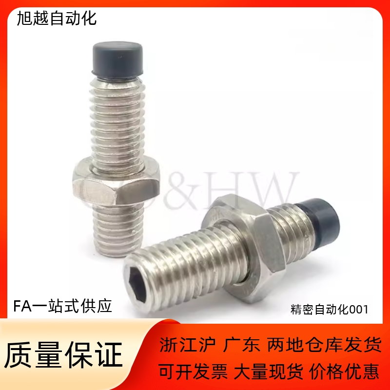 聚氨酯止动螺栓 USUS8 10-20 25 30 35 40 45 50 55 60 70 不锈钢